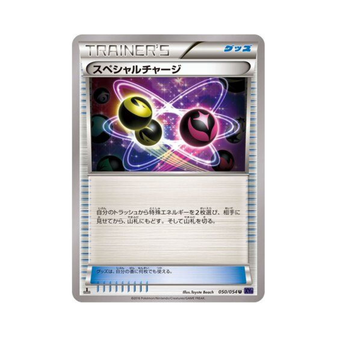 포켓몬 TCG 스페셜차지 U 타오르는 투사 (일어판)(Pokemon TCG Special Charge U Fever Burst Fighter (Japanese Ver.)) - 1