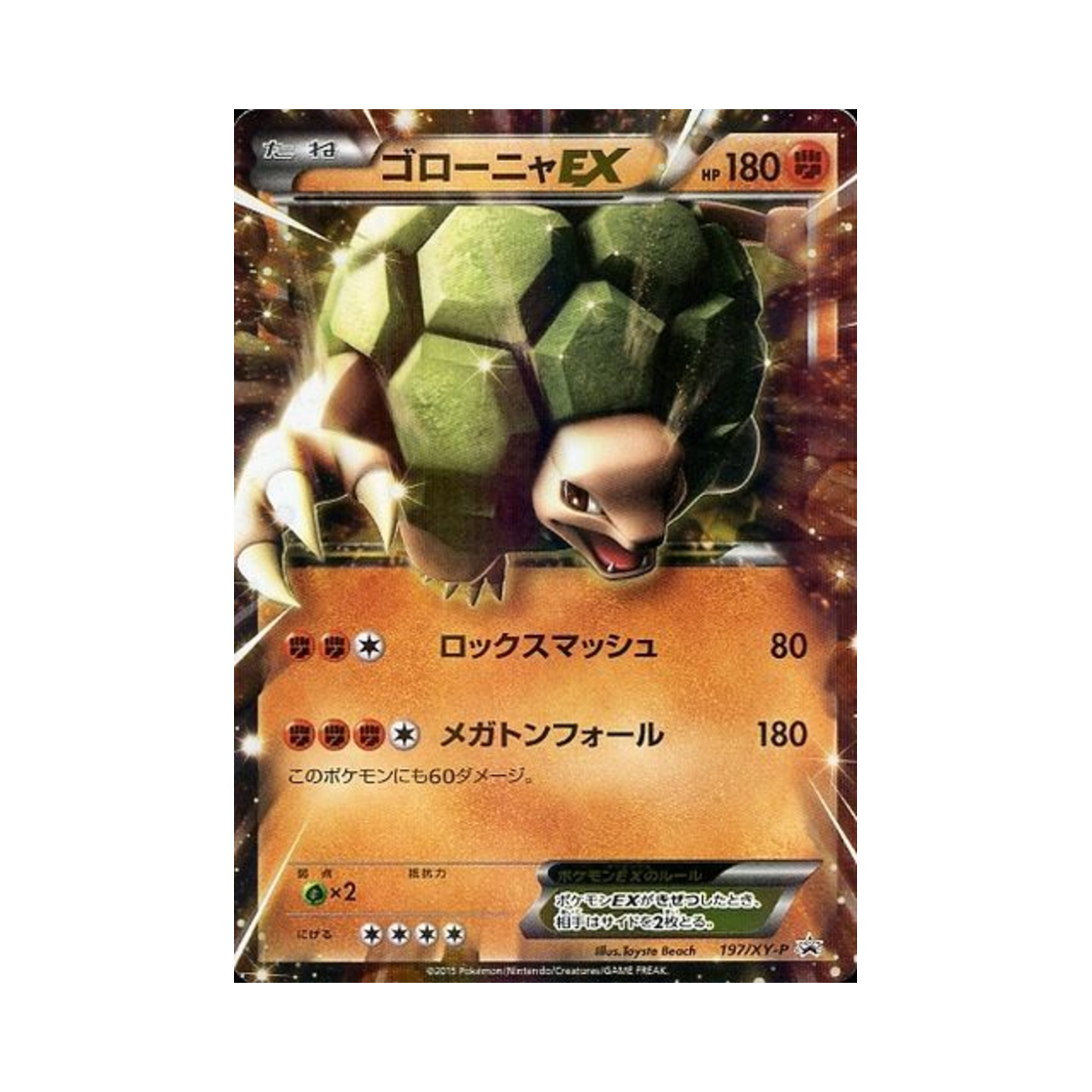 PROMO197-XY-P Pokemon TCG Golem ex P XY Promos (Japanese Ver.)