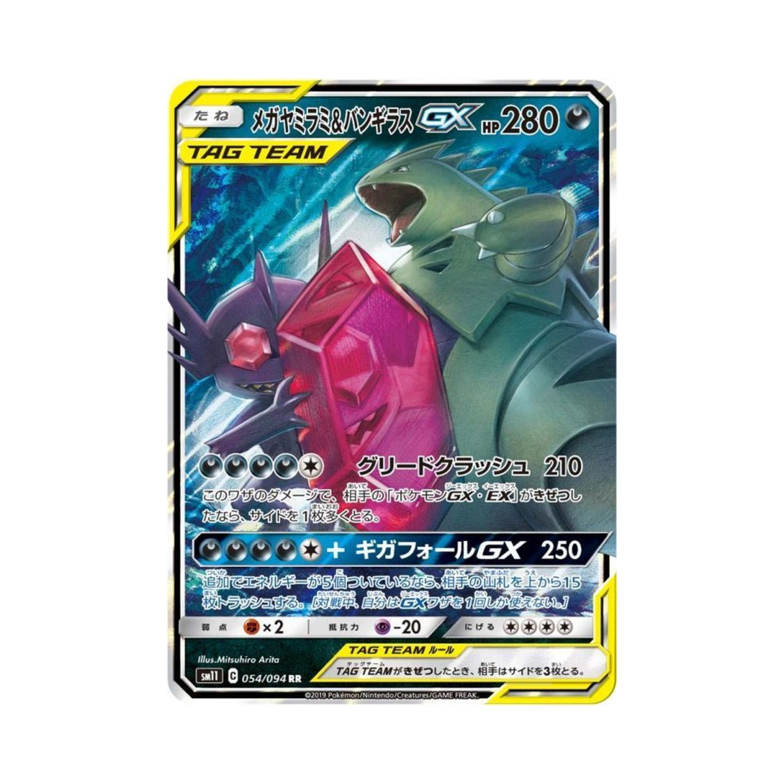 포켓몬 TCG 메가 깜까미&마기라스 GX RR 미라클트윈 (일어판)(Pokemon TCG Mega Sableye&Tyranitar GX RR Miracle Twin (Japanese Ver.))