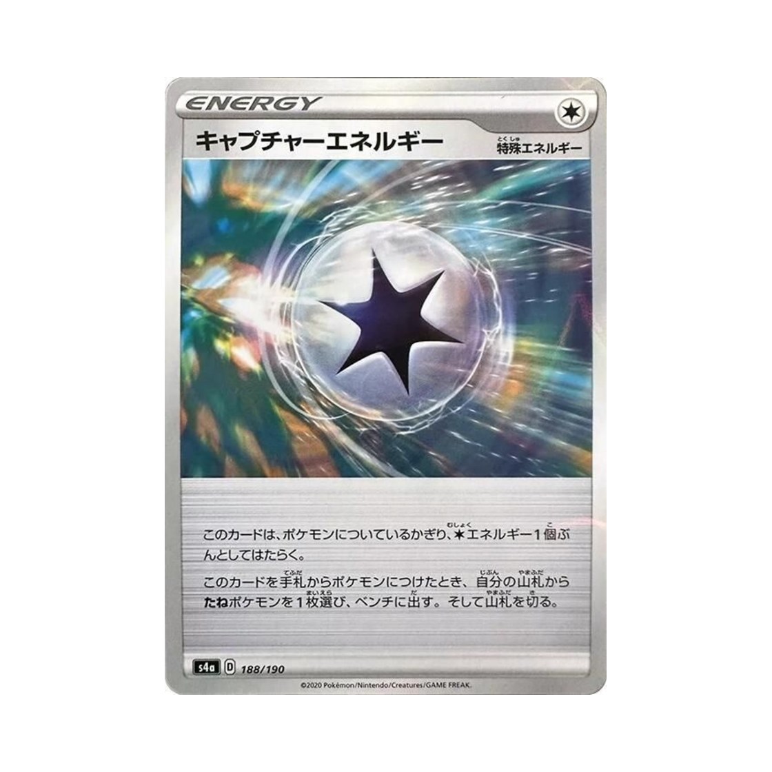 포켓몬 TCG 캡쳐 에너지 미러 샤이니스타 V (일어판)(Pokemon TCG Capture Energy Mirror Shiny Star V (Japanese Ver.))