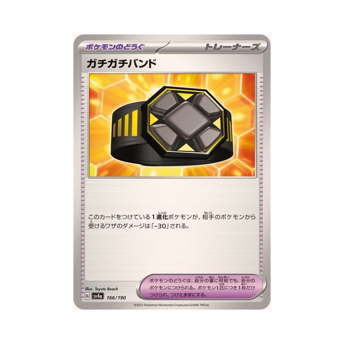 포켓몬 TCG 타이트밴드 샤이니 트레져 ex (일어판)(Pokemon TCG Rigid Band Shiny Treasure ex (Japanese Ver.)) - 1