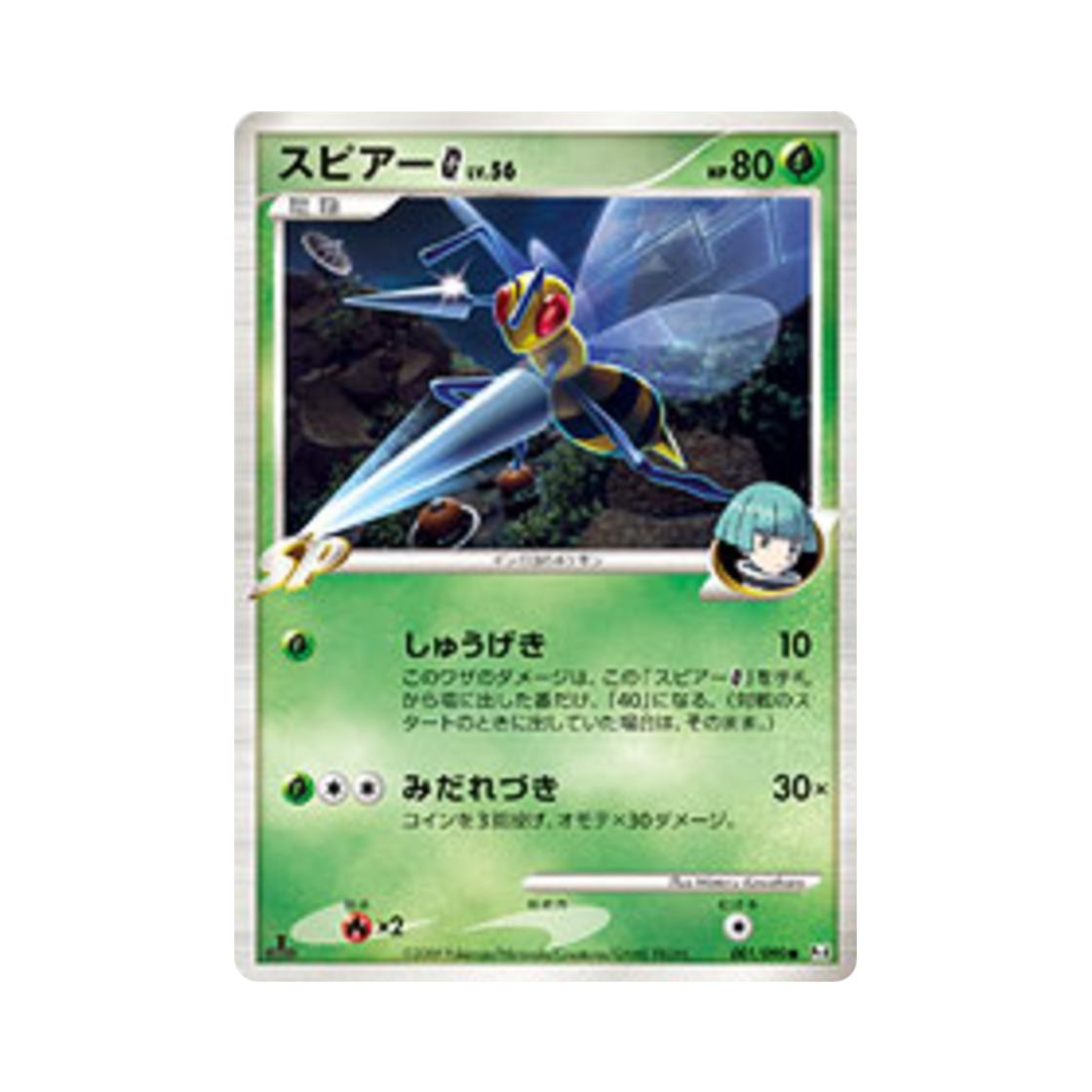 포켓몬 TCG 독침붕 G C 어드벤트 오브 아르세우스 (일어판)(Pokemon TCG Beedrill G C Advent Of Arceus (Japanese Ver.)) - 1