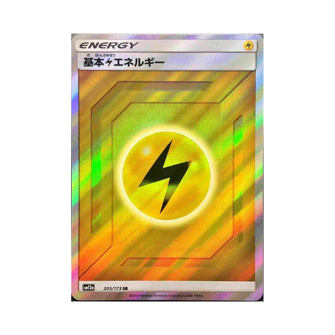 포켓몬 TCG 기본 번개 에너지 SR GX 태그올스타즈 (일어판)(Pokemon TCG Basic Lightning Energy SR Tag All Stars (Japanese Ver.)) - 1