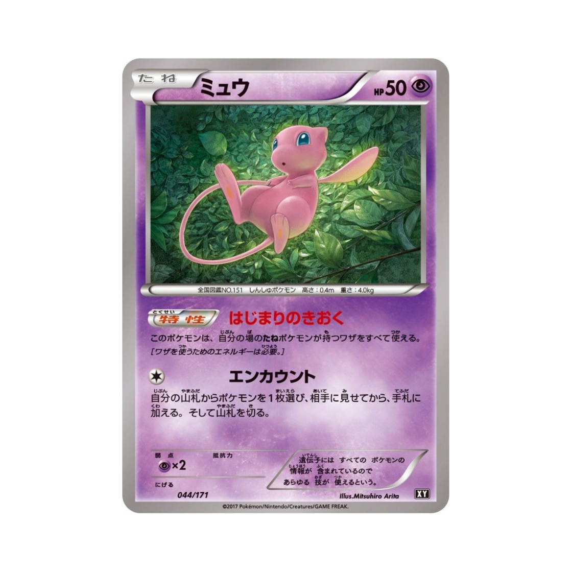 XY044-171 Pokemon TCG Mew THE BEST OF XY (Japanese Ver.)