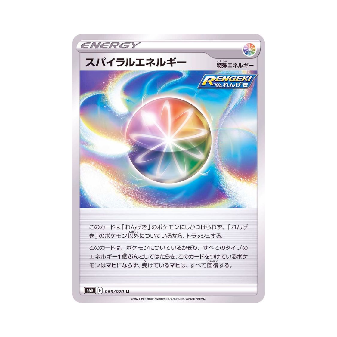 포켓몬 TCG 스파이럴 에너지 U 칠흑의 가이스트 (일어판)(Pokemon TCG Spiral Energy U Jet Black Poltergeist (Japanese Ver.)) - 1