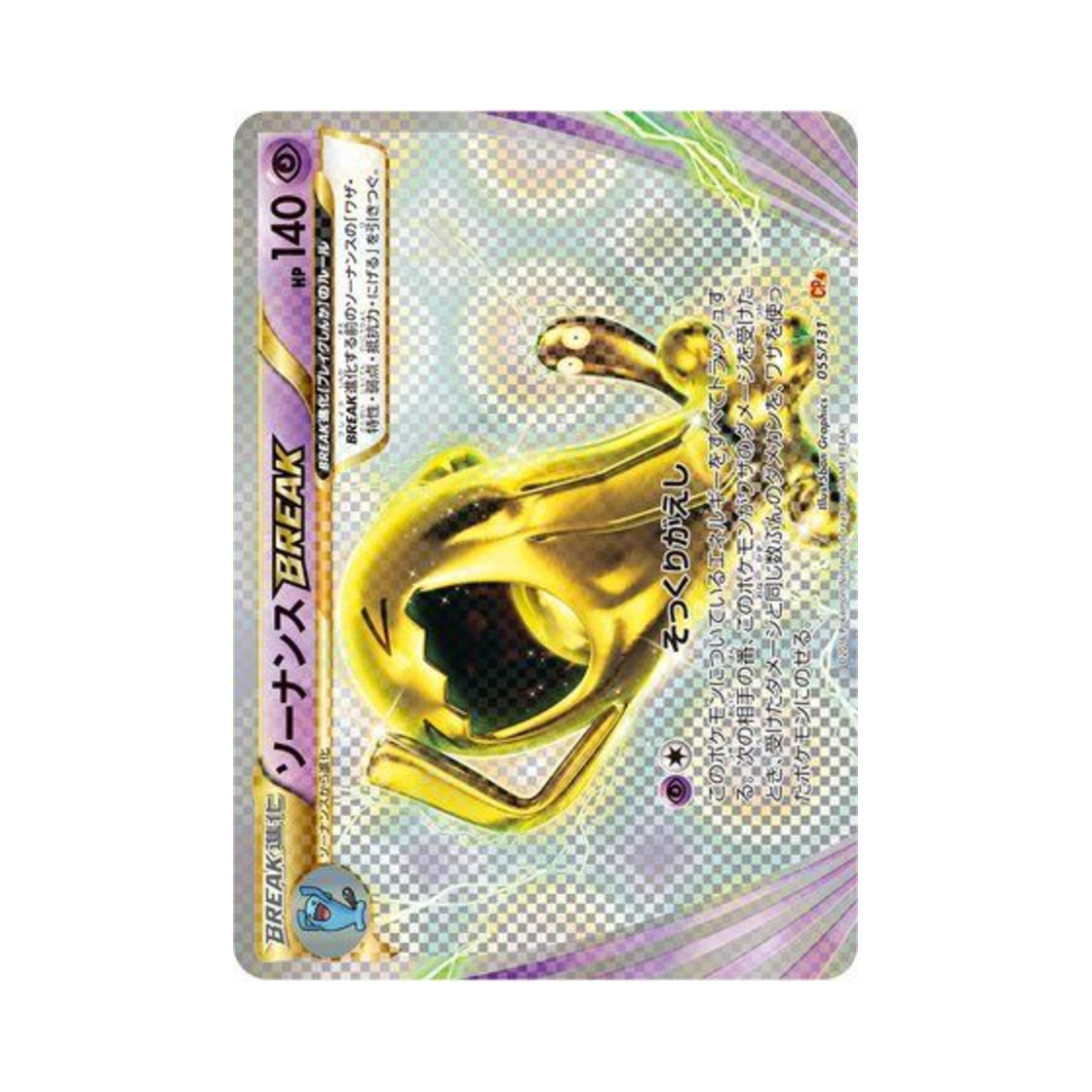 CP4055-131 Pokemon TCG Wobbuffet BREAK ex x M x Break Premium Champion Pack (Japanese Ver.)