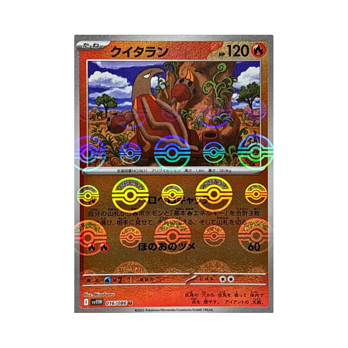 포켓몬 TCG 앤티골 U 몬스터볼 미러 화이트 플레어 (일어판)(Pokemon TCG Heatmor U Monsterball Mirror White Flare (Japanese Ver.))