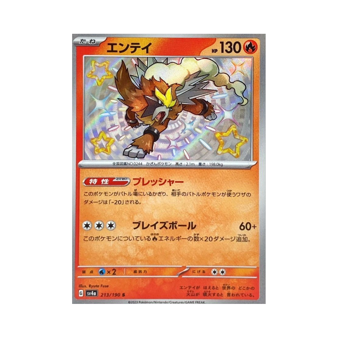 SV4A213-190 Pokemon TCG Entei S Shiny Treasure ex (Japanese Ver.)
