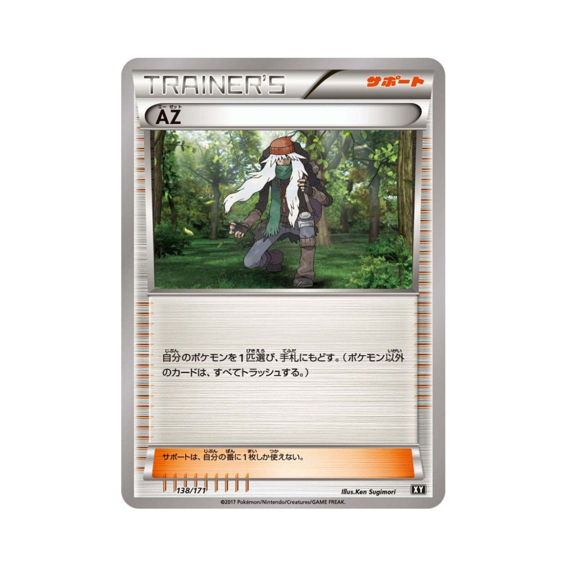 포켓몬 TCG AZ 베스트 오브 엑스와이 (일어판)(Pokemon TCG AZ THE BEST OF XY (Japanese Ver.)) - 1
