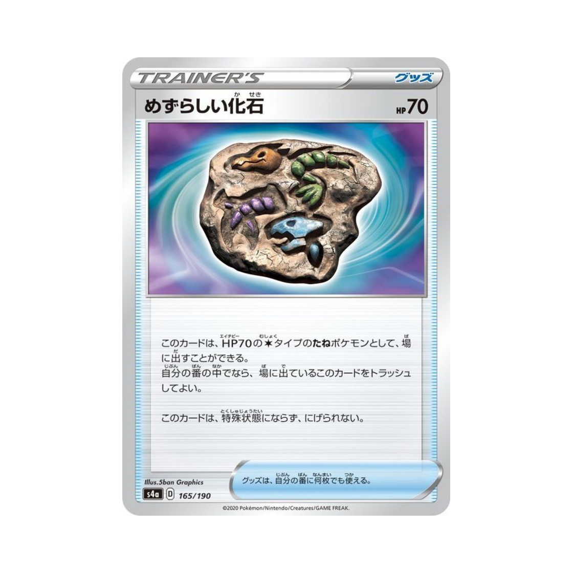 포켓몬 TCG 희귀한화석 샤이니스타 V (일어판)(Pokemon TCG Rare Fossil Shiny Star V (Japanese Ver.)) - 1