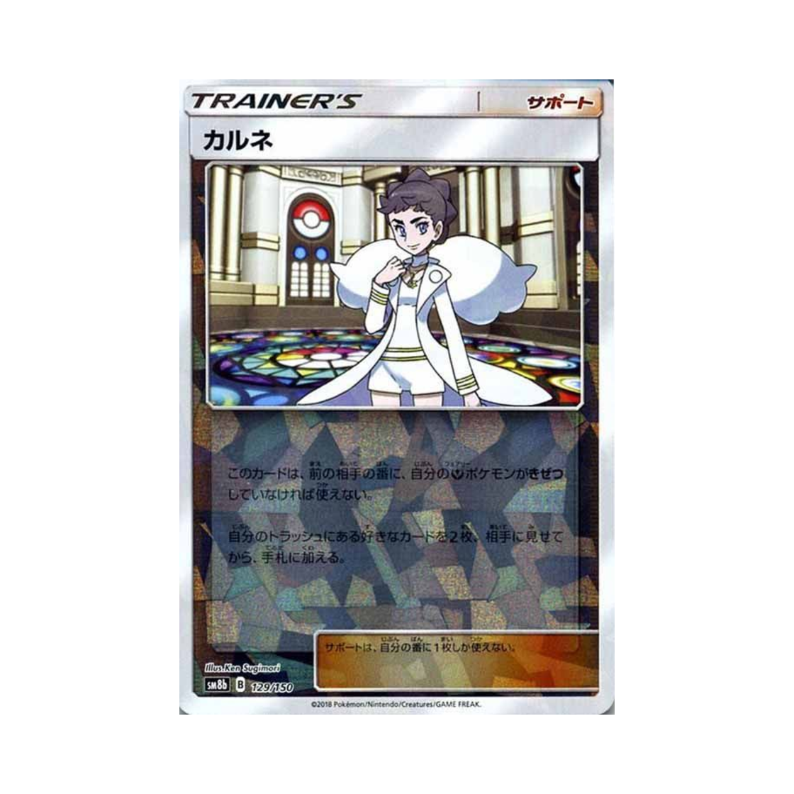 포켓몬 TCG 카르네 미러 GX 울트라샤이니 (일어판)(Pokemon TCG Diantha Mirror Gx Ultra Shiny (Japanese Ver.)) - 1
