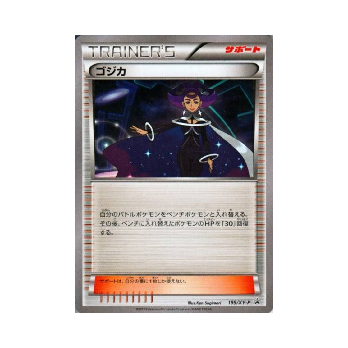포켓몬 TCG 고지카 P XY 프로모 카드 (일어판)(Pokemon TCG Olympia P XY Promos (Japanese Ver.)) - 1