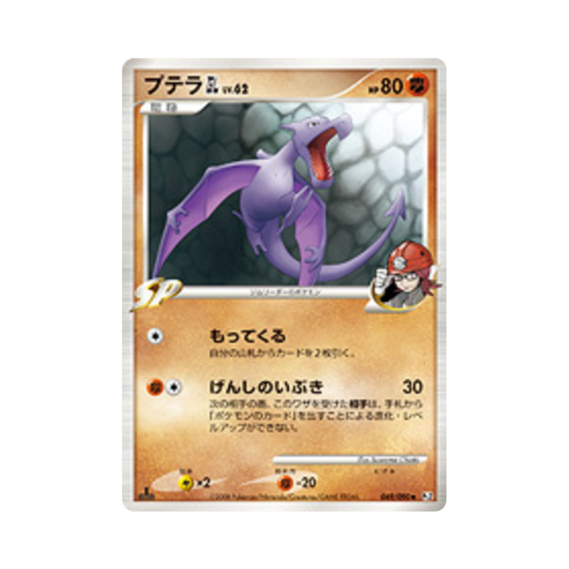 포켓몬 TCG 프테라 GL U 반즈 투 더 엔드 오브 타임 퍼스트 에디션 (일어판)(Pokemon TCG Aerodactyl GL U Bonds To The End Of Time 1st Edition (Japanese Ver.)) - 1