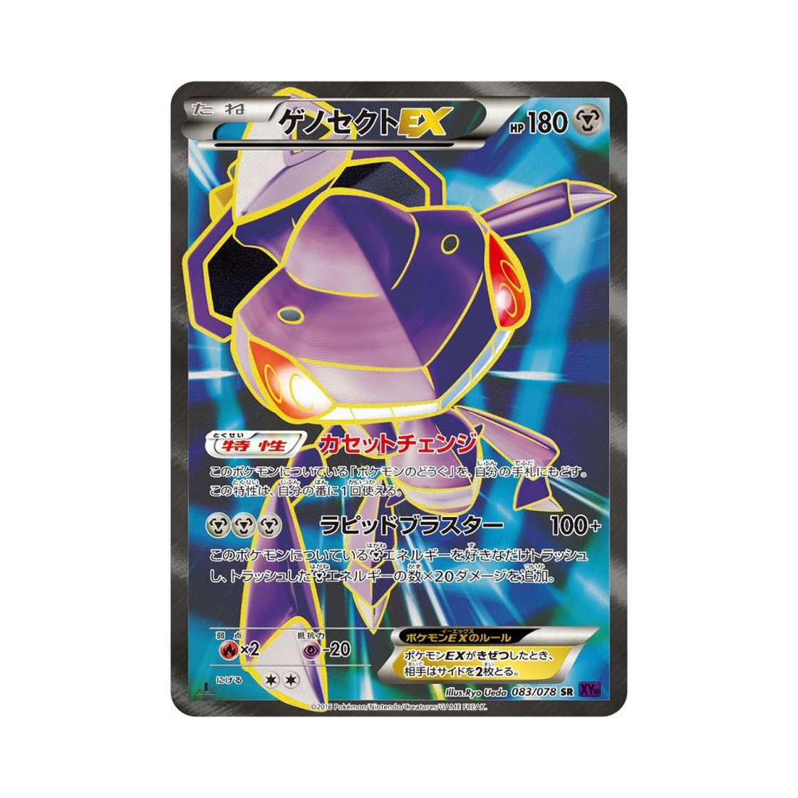 XY10-083-078 Pokemon TCG Genesect ex SR Awakening Psychic Champion 1st Edition (Japanese Ver.)