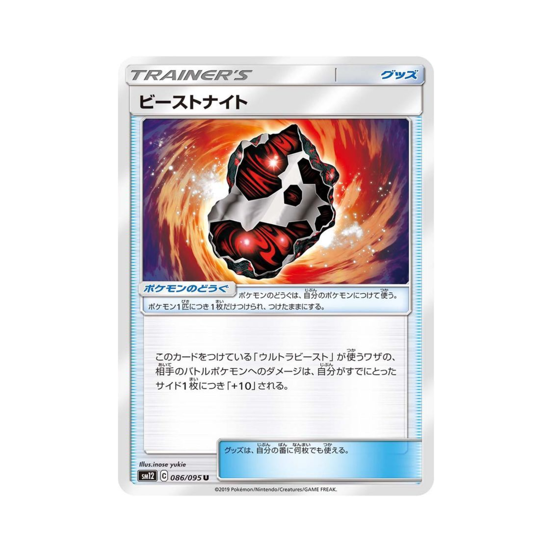 포켓몬 TCG 비스트나이트 U 얼터제네시스 (일어판)(Pokemon TCG Beastnite U Alter Genesis (Japanese Ver.)) - 1