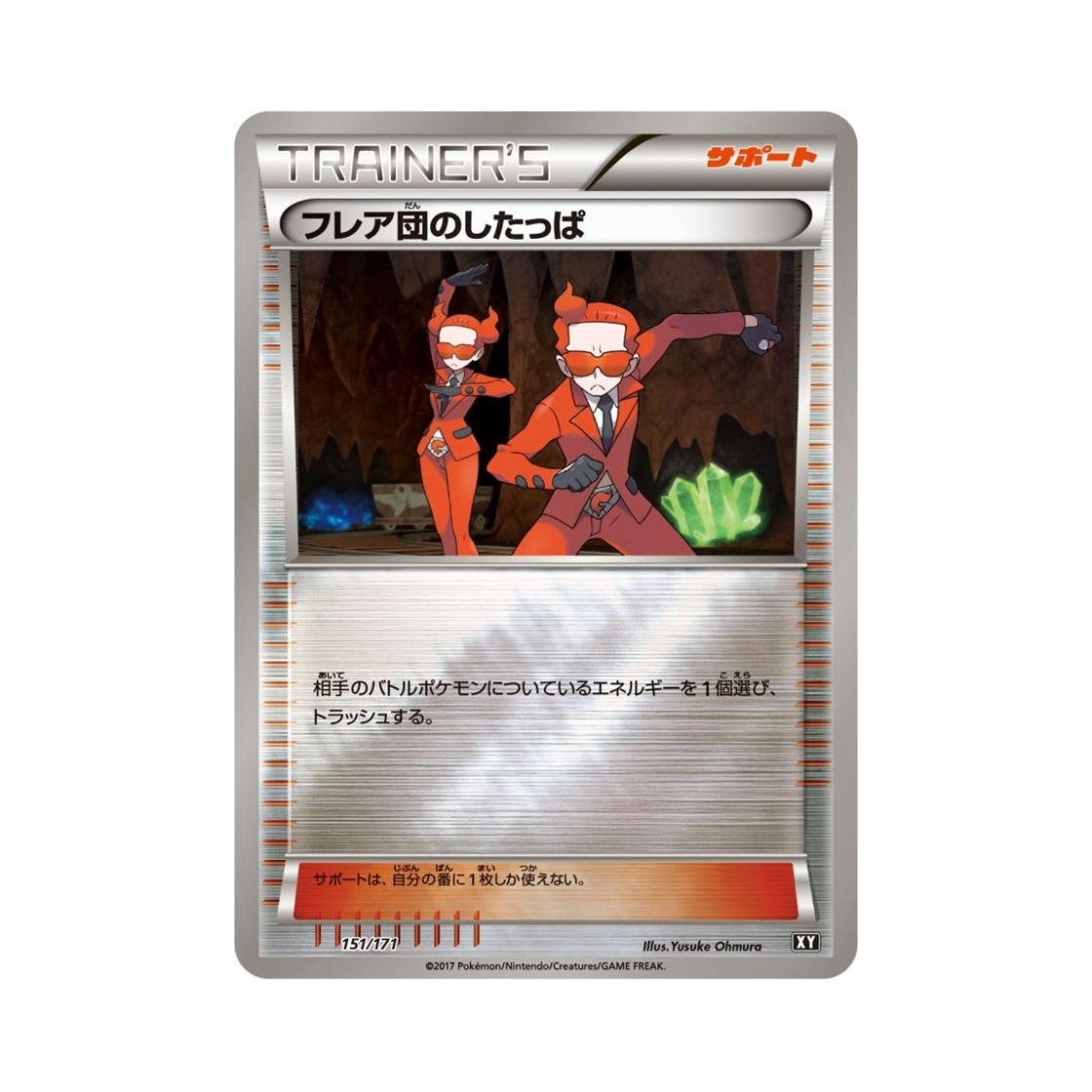 XY-151-171MIRROR Pokemon TCG Team Flare Grunt Mirror THE BEST OF XY (Japanese Ver.)