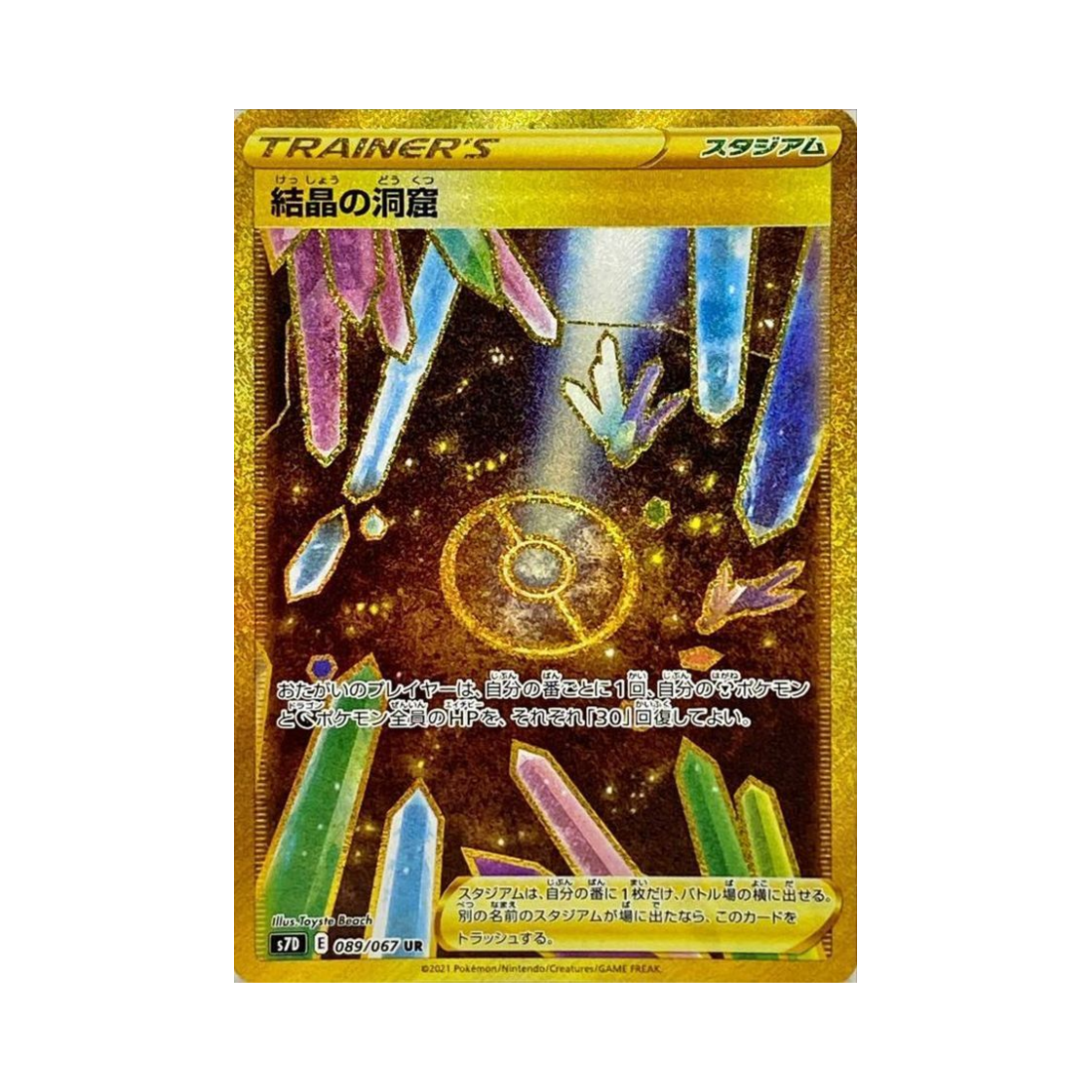 TCG  UR  () | Pokemon TCG | KREAM