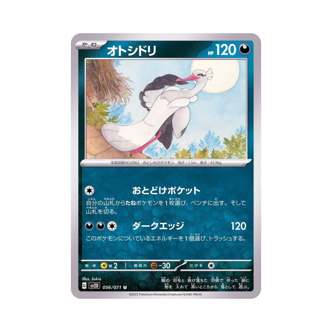포켓몬 TCG 떨구새 U 클레이 버스트 (일어판)(Pokemon TCG Bombirdier U Clay Burst (Japanese Ver.)) - 1