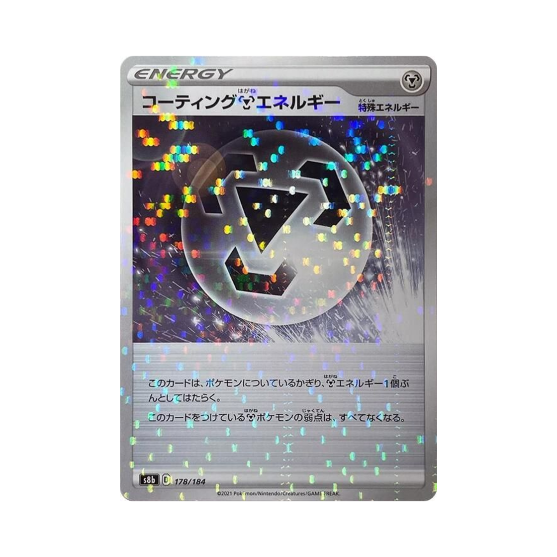 포켓몬 TCG 코팅 강철 에너지 미러 VMAX 클라이맥스 (일어판)(Pokemon TCG Coating Metal Energy Mirror Vmax Climax (Japanese Ver.)) - 1