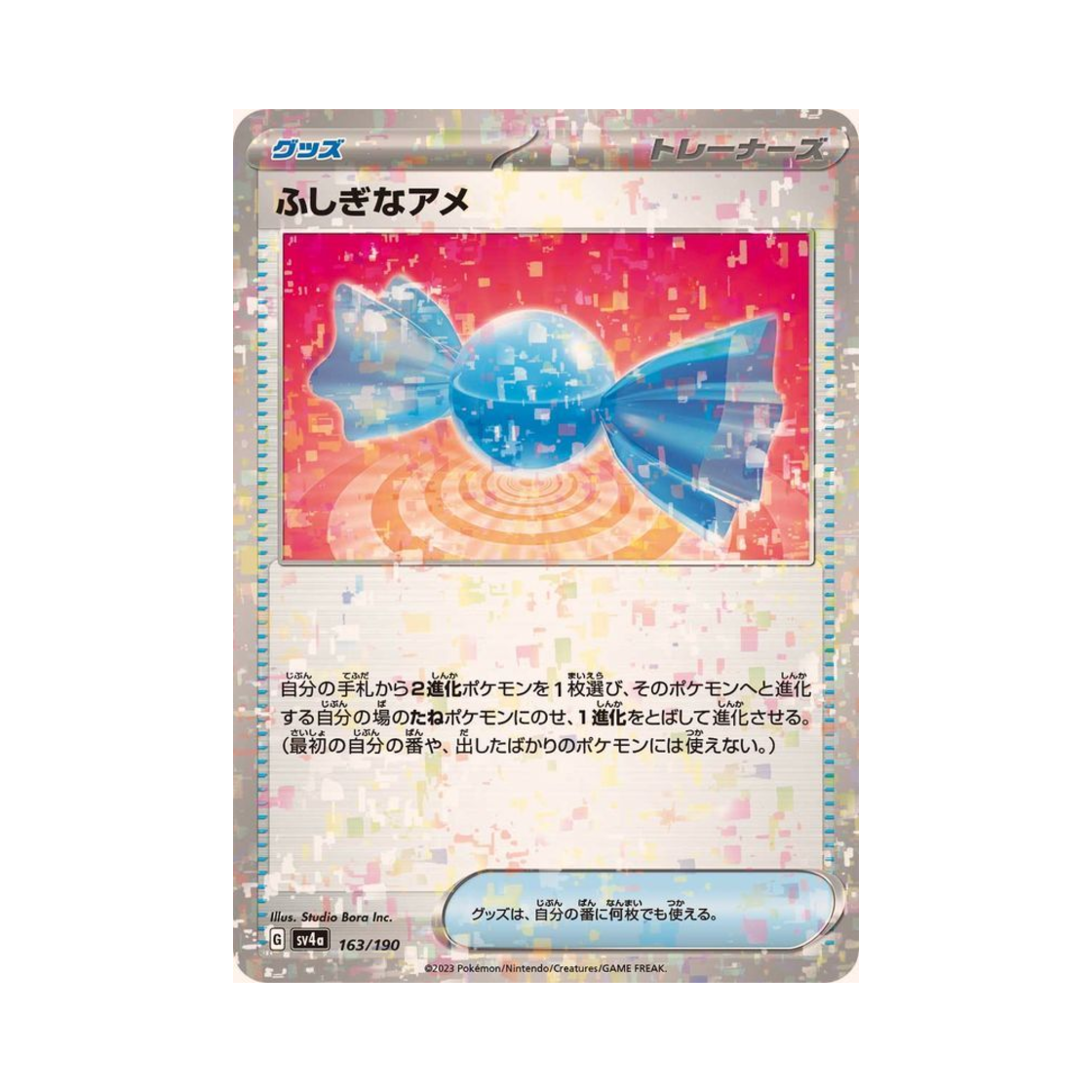 포켓몬 TCG 이상한 사탕 미러 샤이니 트레져 ex (일어판)(Pokemon TCG Rare Candy Mirror Shiny Treasure ex (Japanese Ver.)) - 1