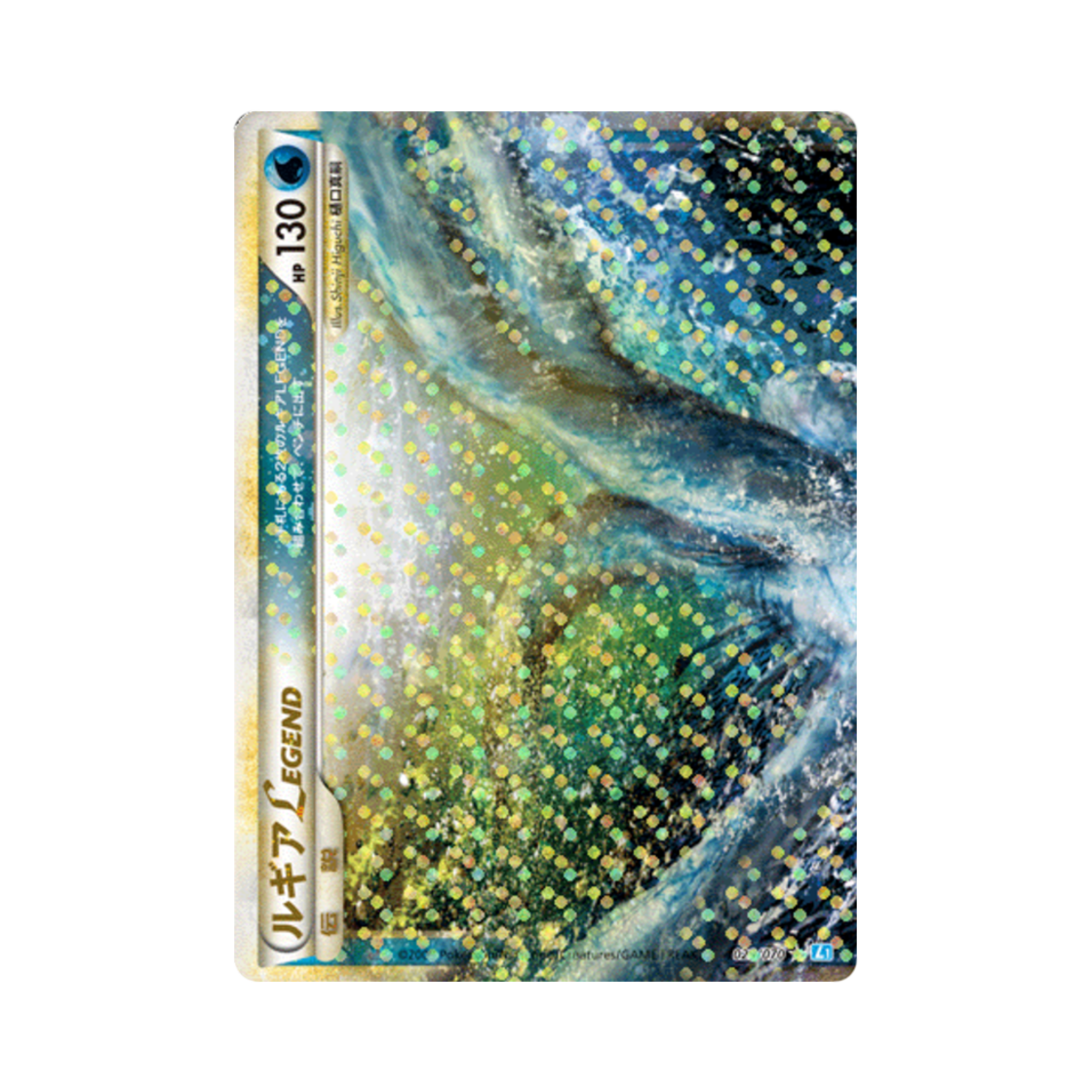 L1-029-070 Pokemon TCG Lugia LEGEND UR Soulsilver Collection (Japanese Ver.)