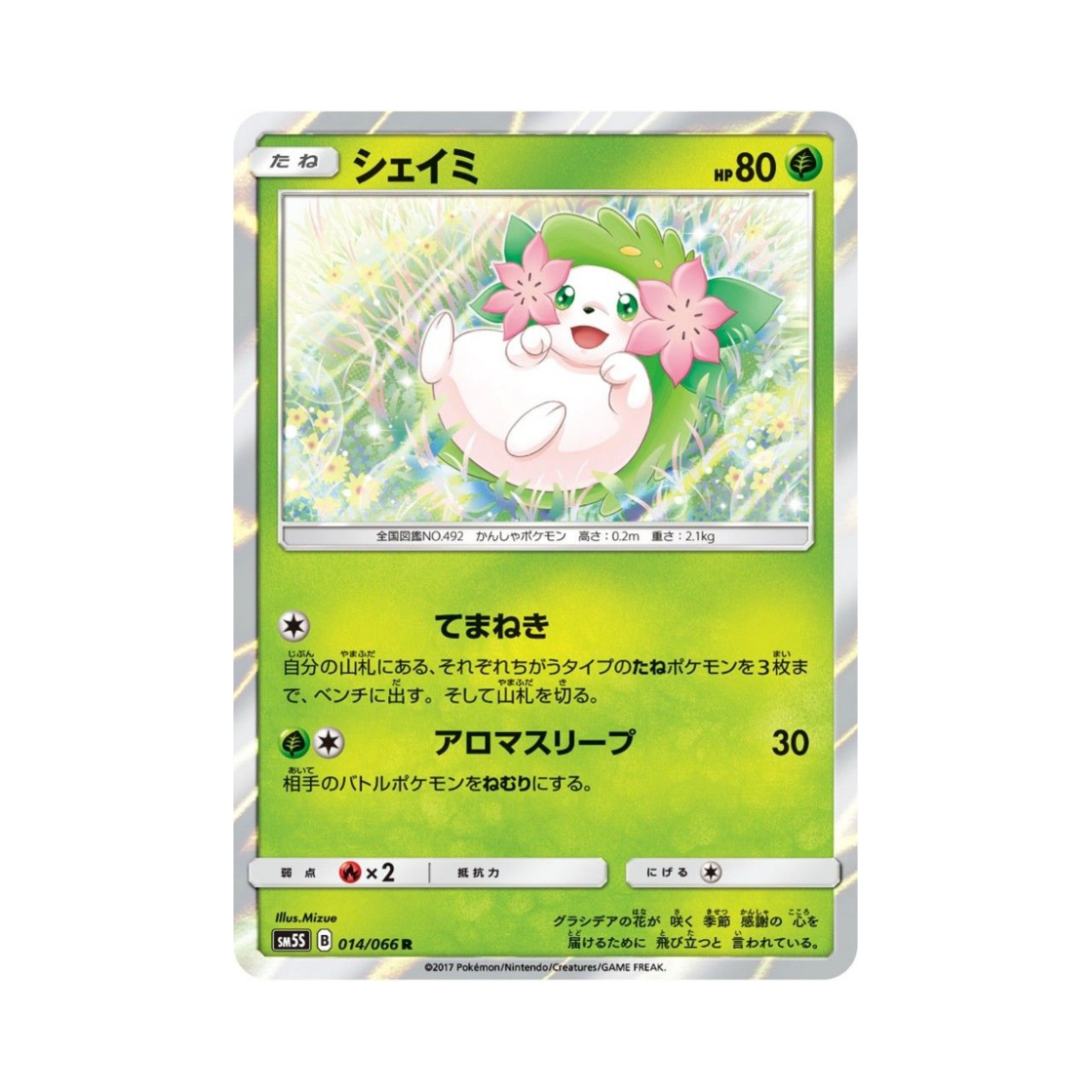 SM5S014-066 Pokemon TCG Shaymin R Ultra Sun (Japanese Ver.)