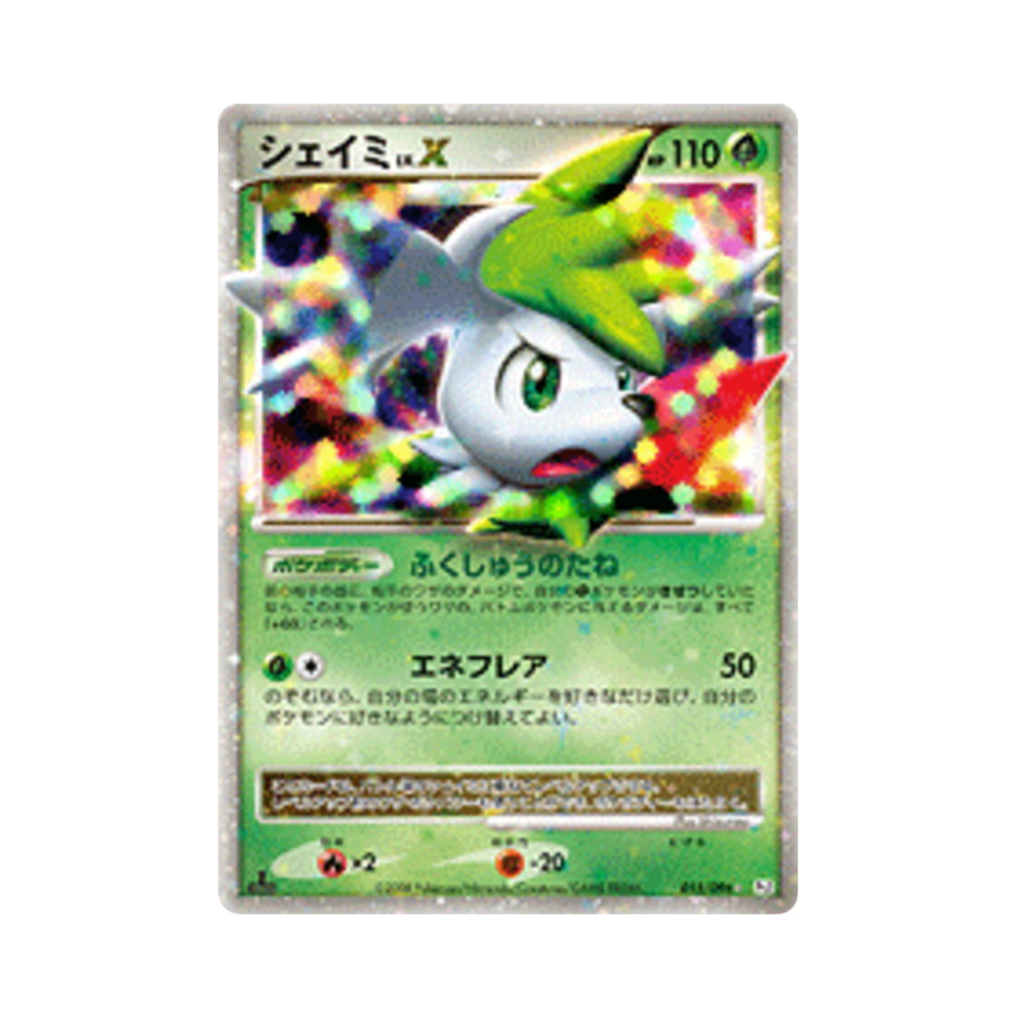 PT1-015-096 Pokemon TCG Shaymin C Galactic's Conquest 1st Edition (Japanese Ver.)