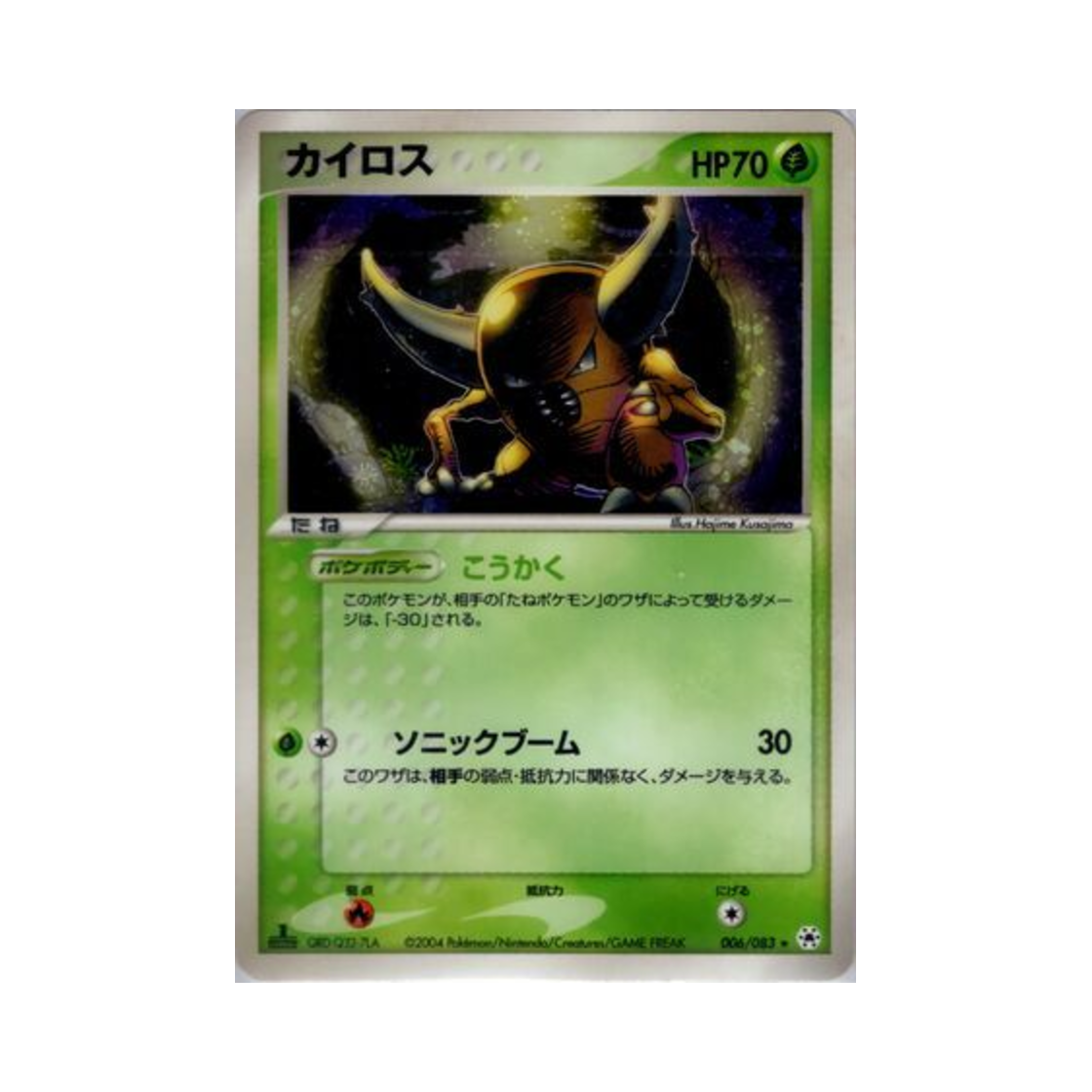 포켓몬 TCG 쁘사이저 R 언던 씰 (일어판)(Pokemon TCG Pinsir R Undone Seal (Japanese Ver.)) - 1