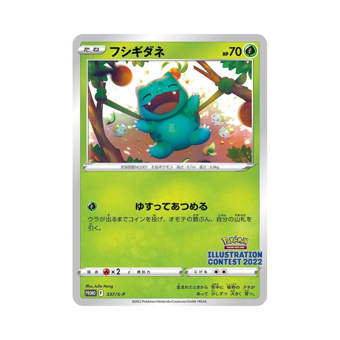 PROMO337-S-P Pokemon TCG Bulbasaur P Sword & Shield Promos (Japanese Ver.)