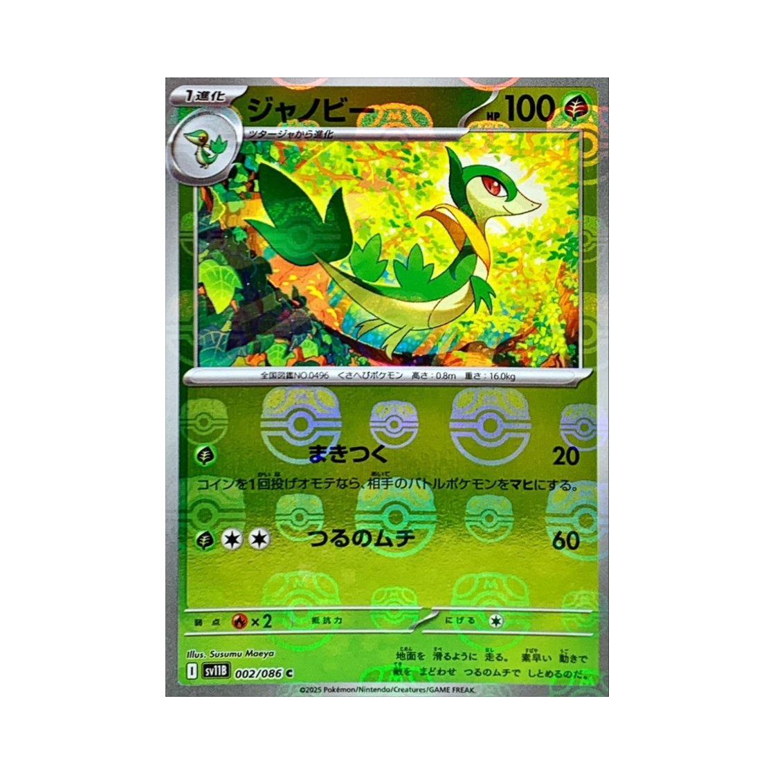 SV11B-002-086MASTERBALLMIRROR Pokemon TCG Servine C Masterball Mirror Black Bolt (Japanese Ver.)