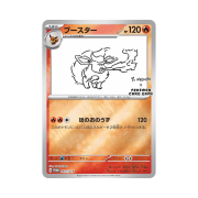 Pokemon TCG Flareon P Yu Nagaba Scarlet & Violet Promos (Japanese Ver.)