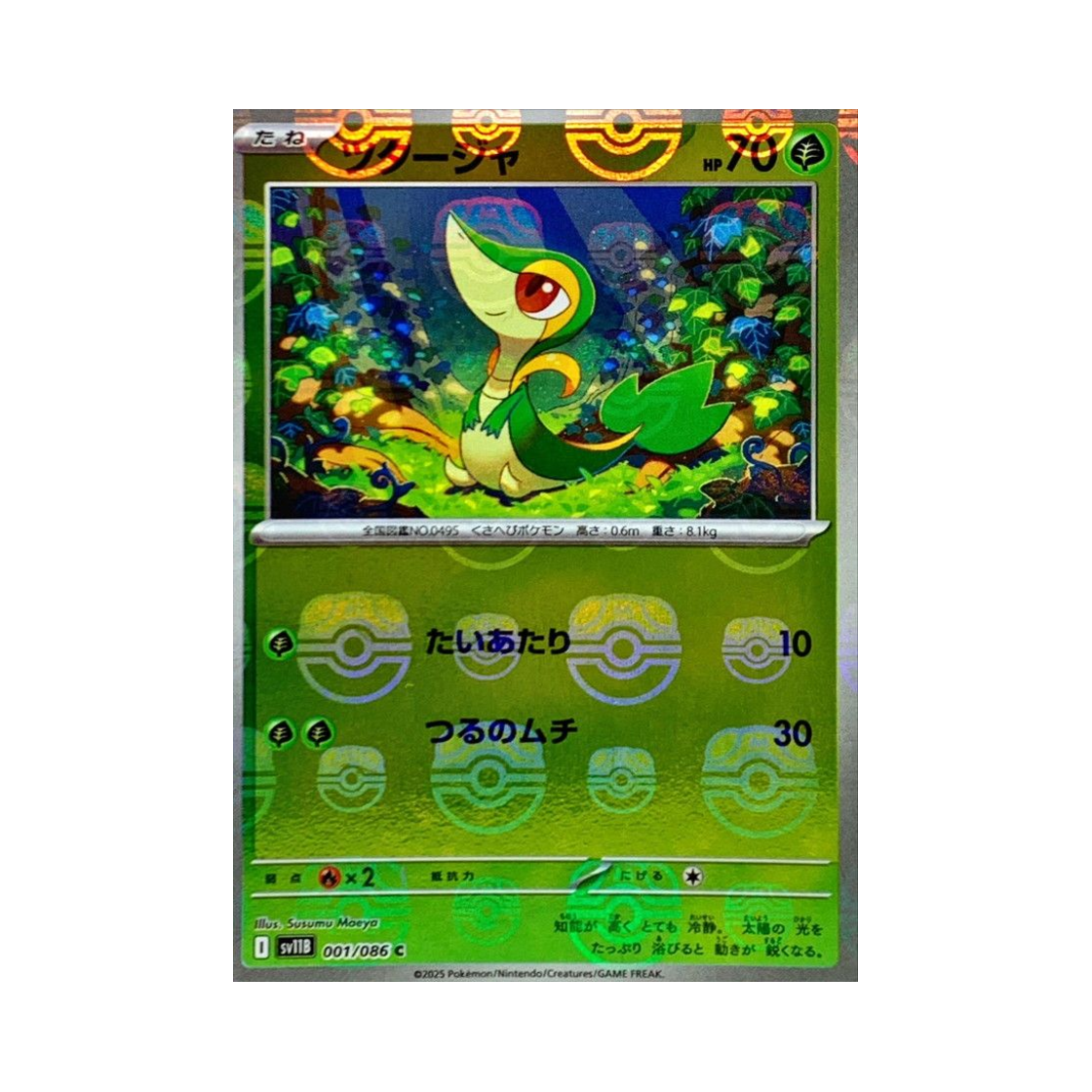 SV11B-001-086MASTERBALLMIRROR Pokemon TCG Snivy C Masterball Mirror Black Bolt (Japanese Ver.)