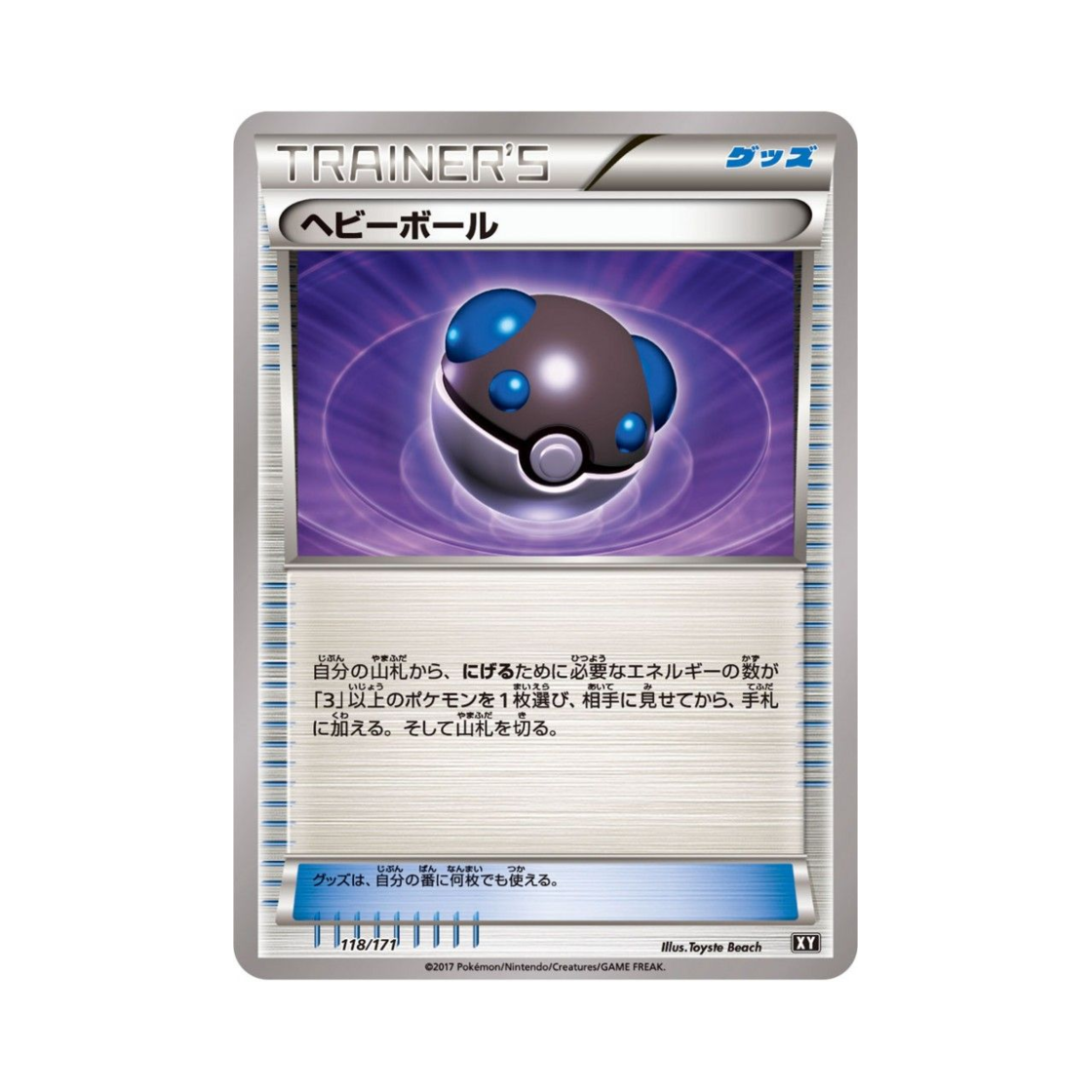 포켓몬 TCG 헤비볼 베스트 오브 엑스와이 (일어판)(Pokemon TCG Heavy Ball THE BEST OF XY (Japanese Ver.)) - 1