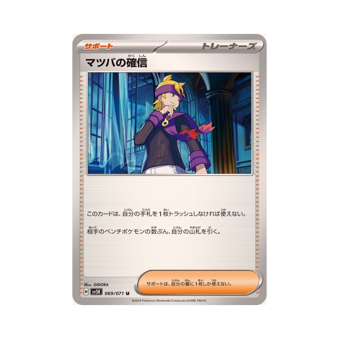 포켓몬 TCG 유빈의 확신 U 와일드 포스 (일어판)(Pokemon TCG Morty's Conviction U Wild Force (Japanese Ver.)) - 1
