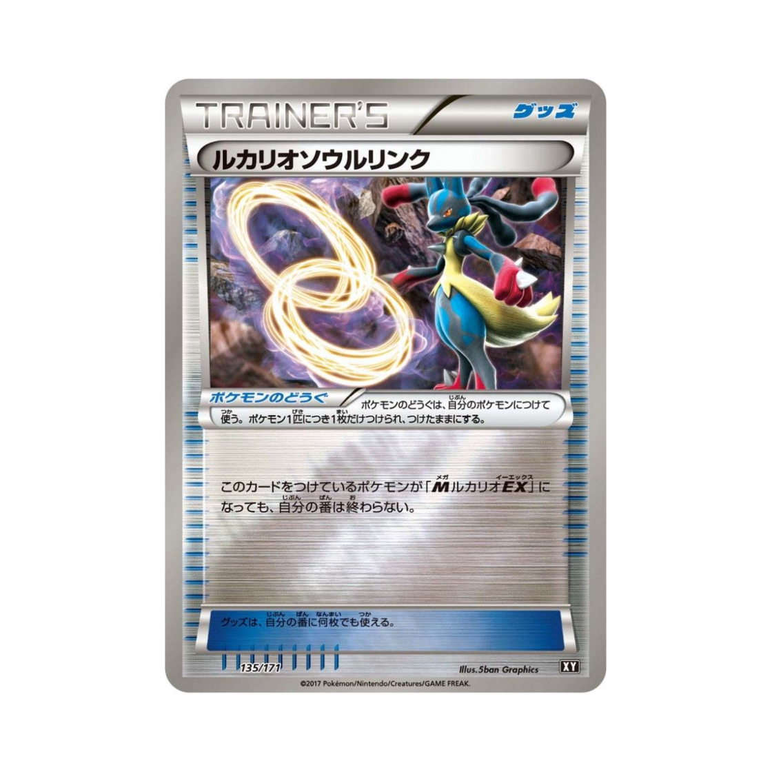 XY-135-171MIRROR Pokemon TCG Lucario Spirit Link Mirror THE BEST OF XY (Japanese Ver.)