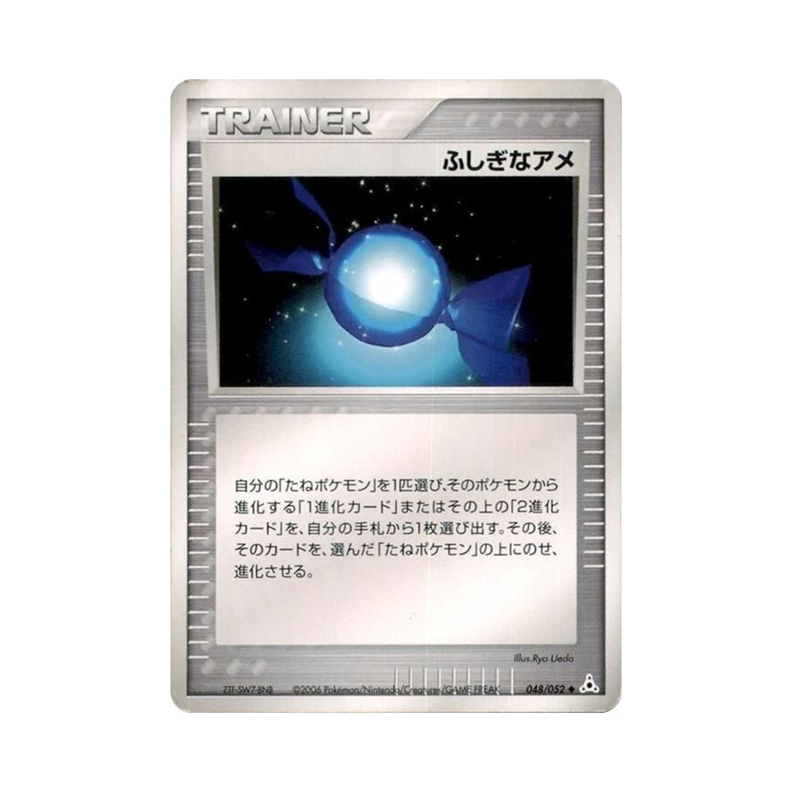 포켓몬 TCG 이상한 사탕 U 홀론 팬텀 (일어판)(Pokemon TCG Rare Candy U Holon Phantom (Japanese Ver.)) - 1