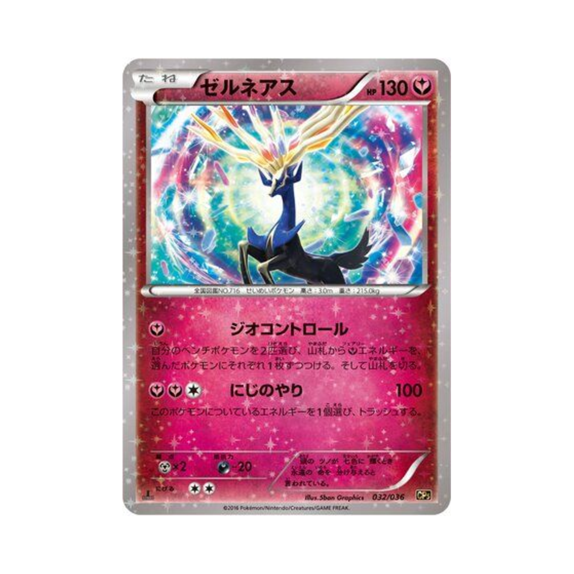 CP5-032-036 Pokemon TCG Xerneas Mythical & Legendary Dream Shine Collection 1st Edition (Japanese Ver.)