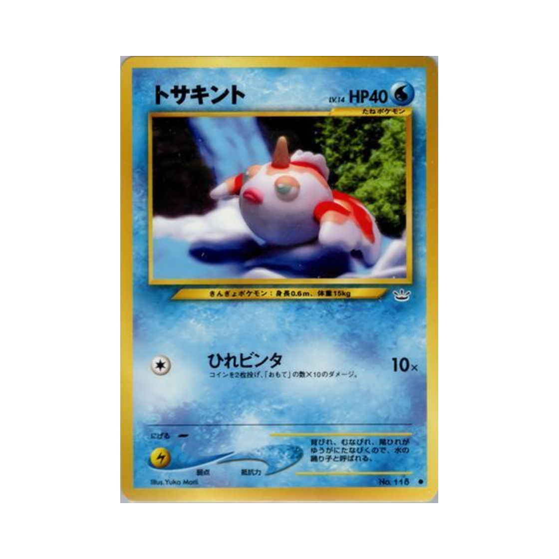 포켓몬 TCG 콘치 C 어웨이크닝 레전즈 (일어판)(Pokemon TCG Goldeen C Awakening Legends (Japanese Ver.)) - 1