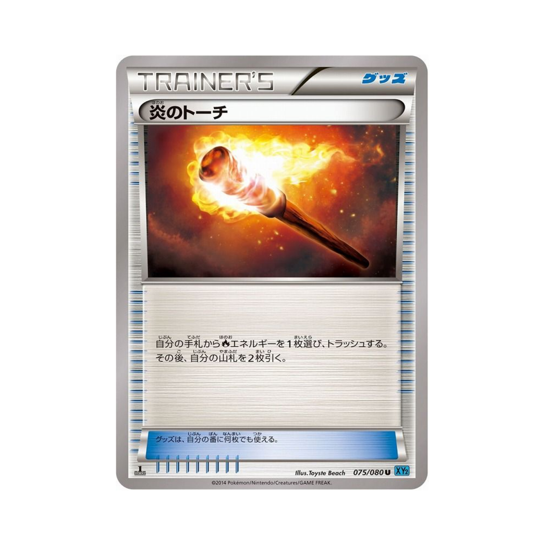포켓몬 TCG 불꽃토치 U 와일드 블레이즈 퍼스트 에디션 (일어판)(Pokemon TCG Flame Torch U Wild Blaze 1st Edition (Japanese Ver.)) - 1