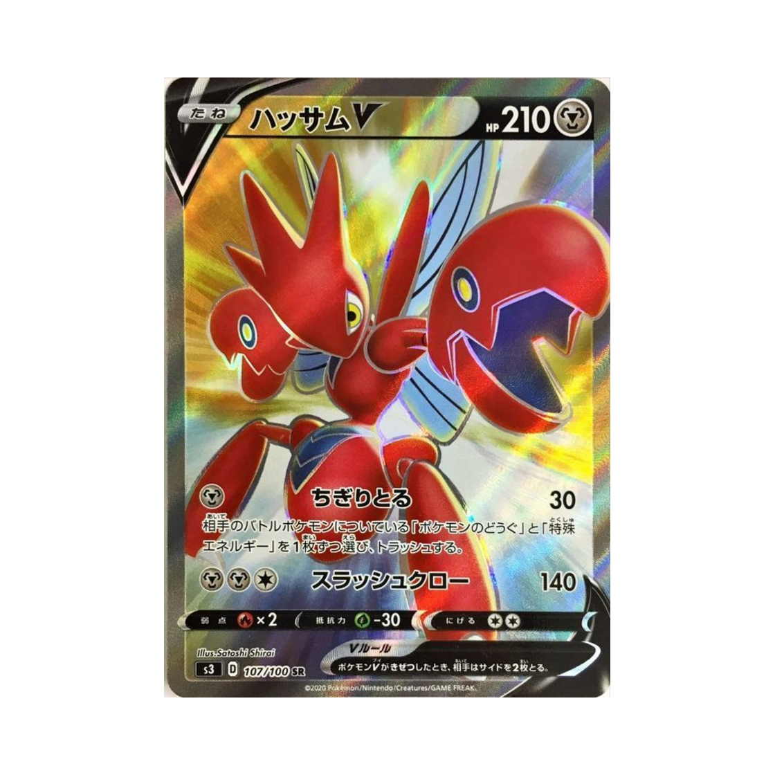 S3107-100 Pokemon TCG Scizor V SR Infinity Zone (Japanese Ver.)