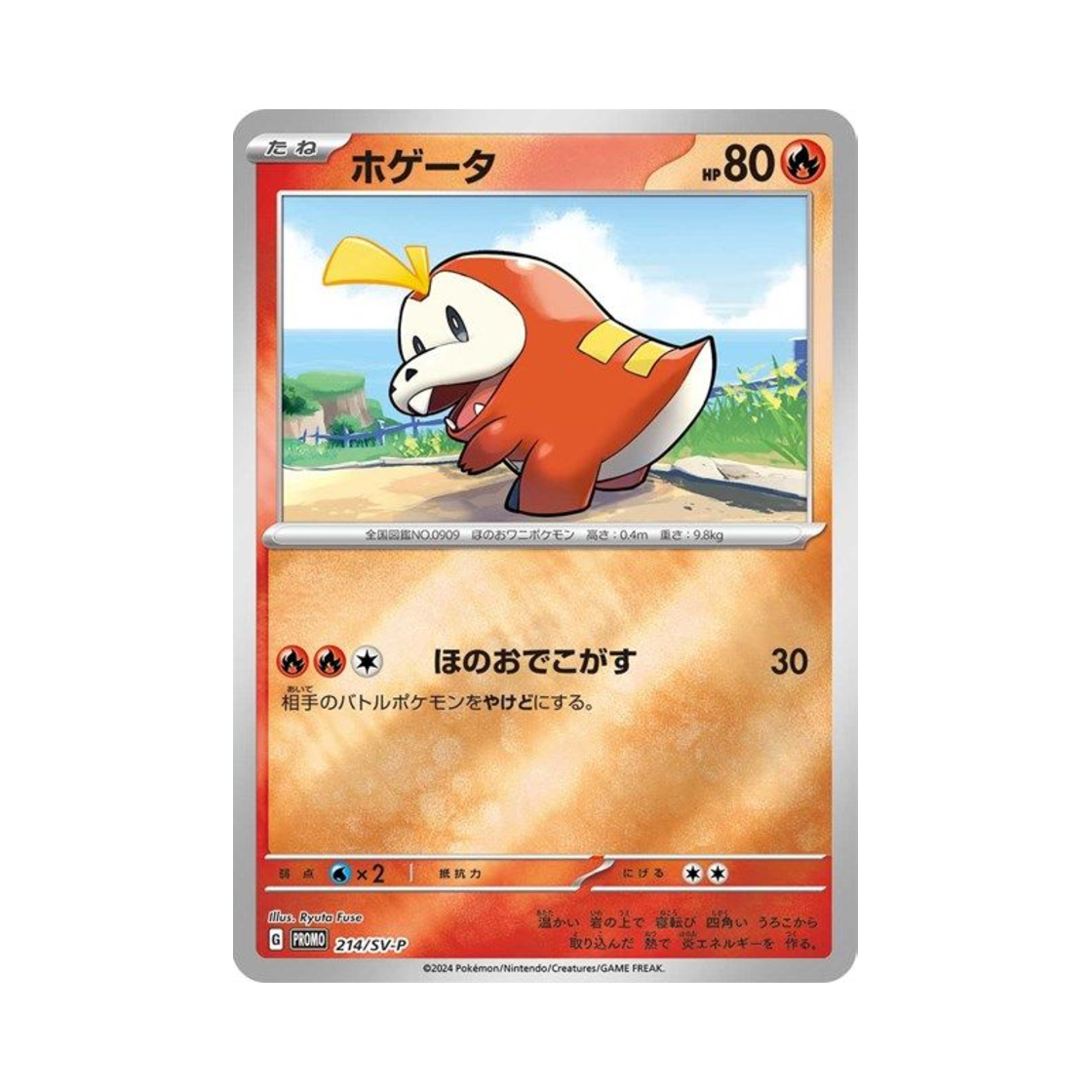 PROMO214-SV-P Pokemon TCG Fuecoco P Scarlet & Violet Promos (Japanese Ver.)