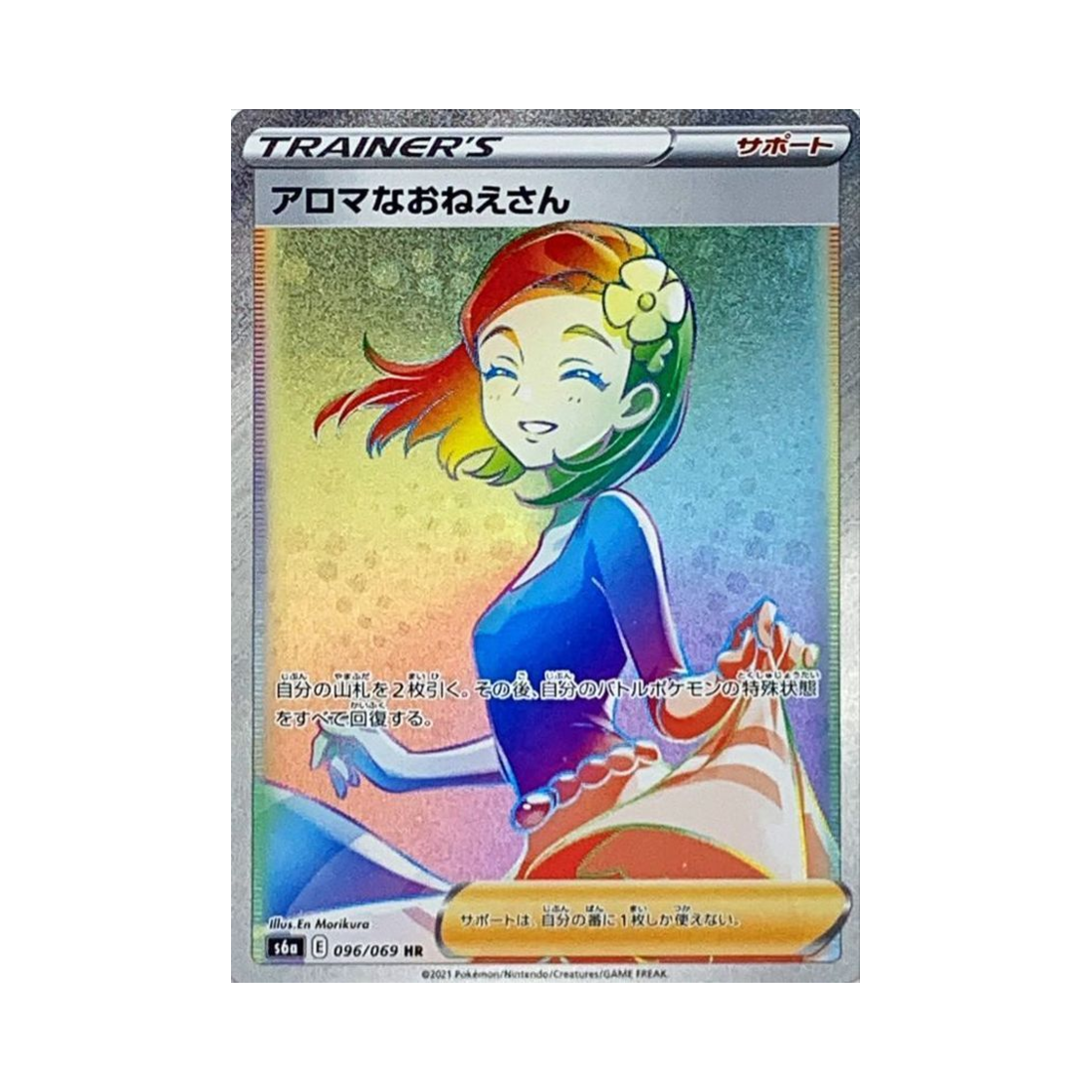 S6A096-069 Pokemon TCG Aroma Lady HR Eevee Heroes (Japanese Ver.)