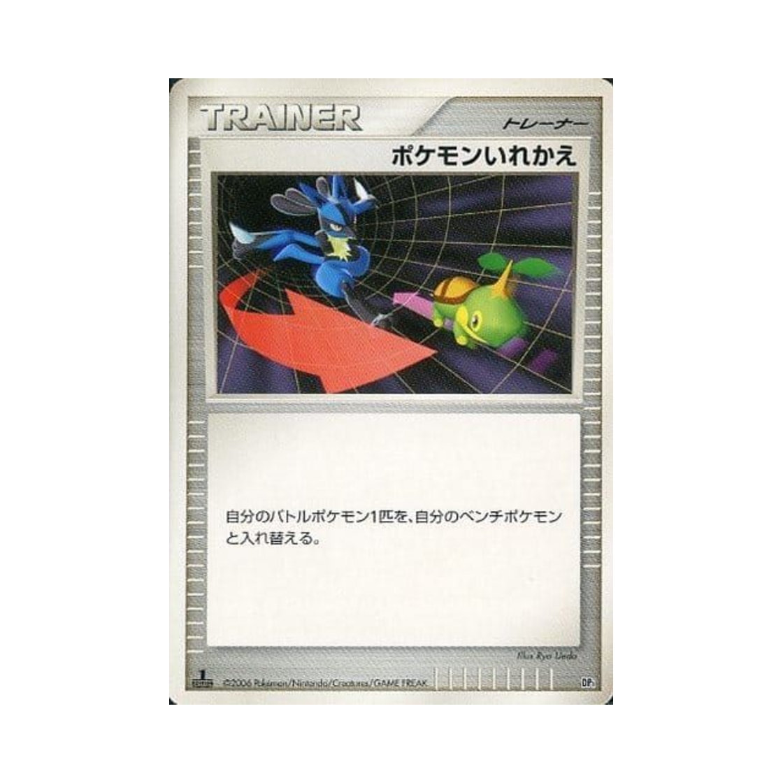 포켓몬 TCG 포켓몬 교체 U 스페이스 타임 크리에이션 퍼스트 에디션 (일어판)(Pokemon TCG Switch U Space-Time Creation 1st Edition (Japanese Ver.)) - 1