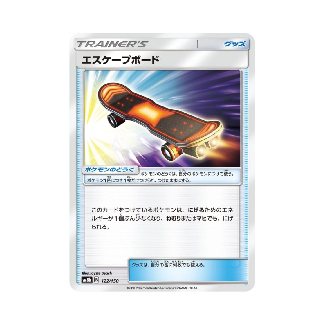 포켓몬 TCG 이스케이프 보드 GX 울트라샤이니 (일어판)(Pokemon TCG Escape Board Gx Ultra Shiny (Japanese Ver.)) - 1