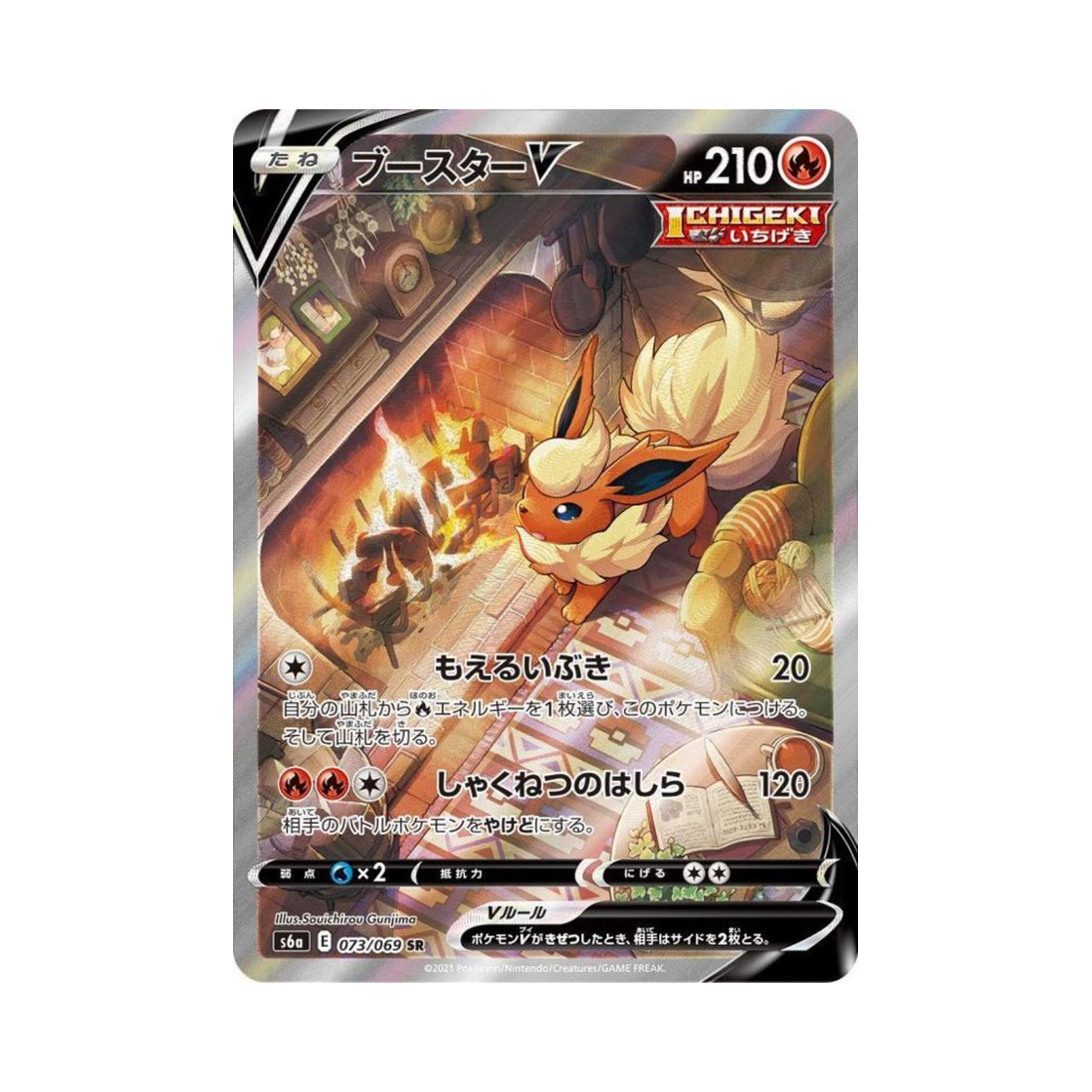 S6A073-069 Pokemon TCG Flareon V SR Eevee Heroes (Japanese Ver.)