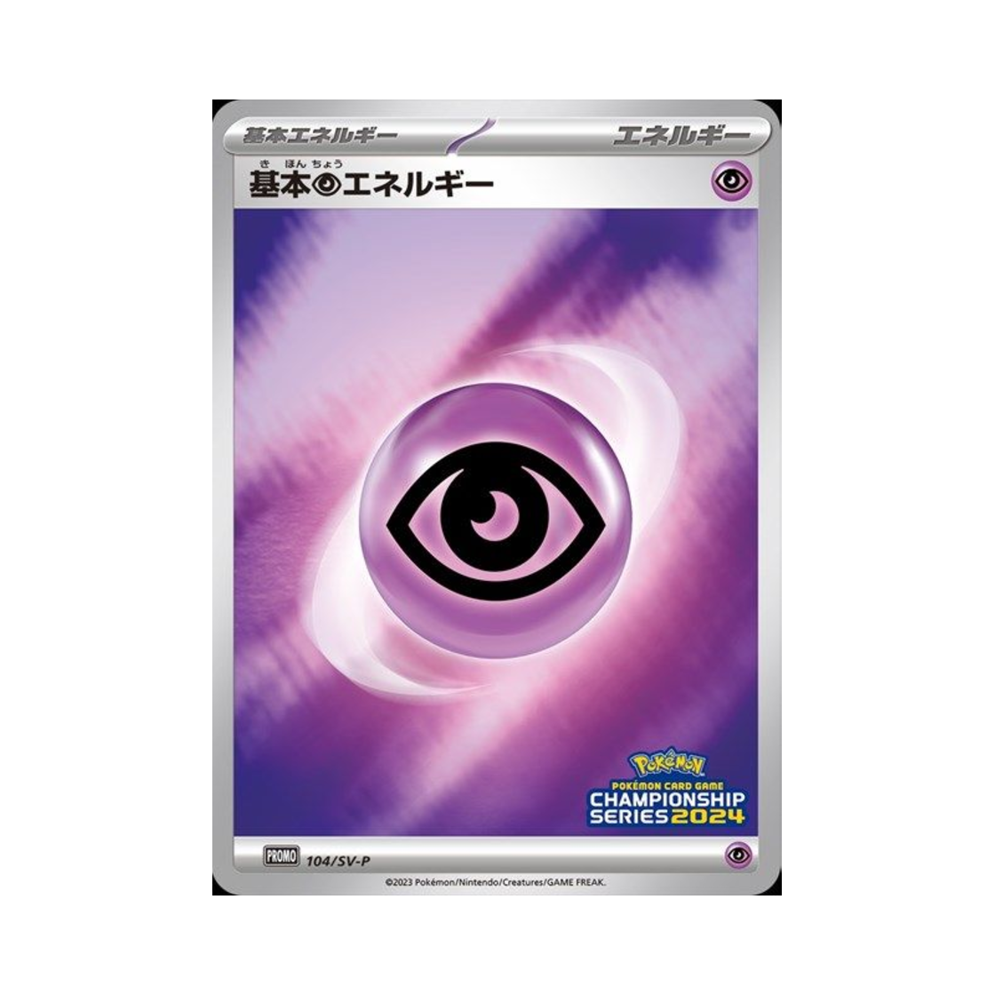 포켓몬 TCG 기본 초 에너지 P 스칼렛&바이올렛 프로모 카드 (일어판)(Pokemon TCG Basic Psychic Energy P Scarlet & Violet Promos (Japanese Ver.)) - 1