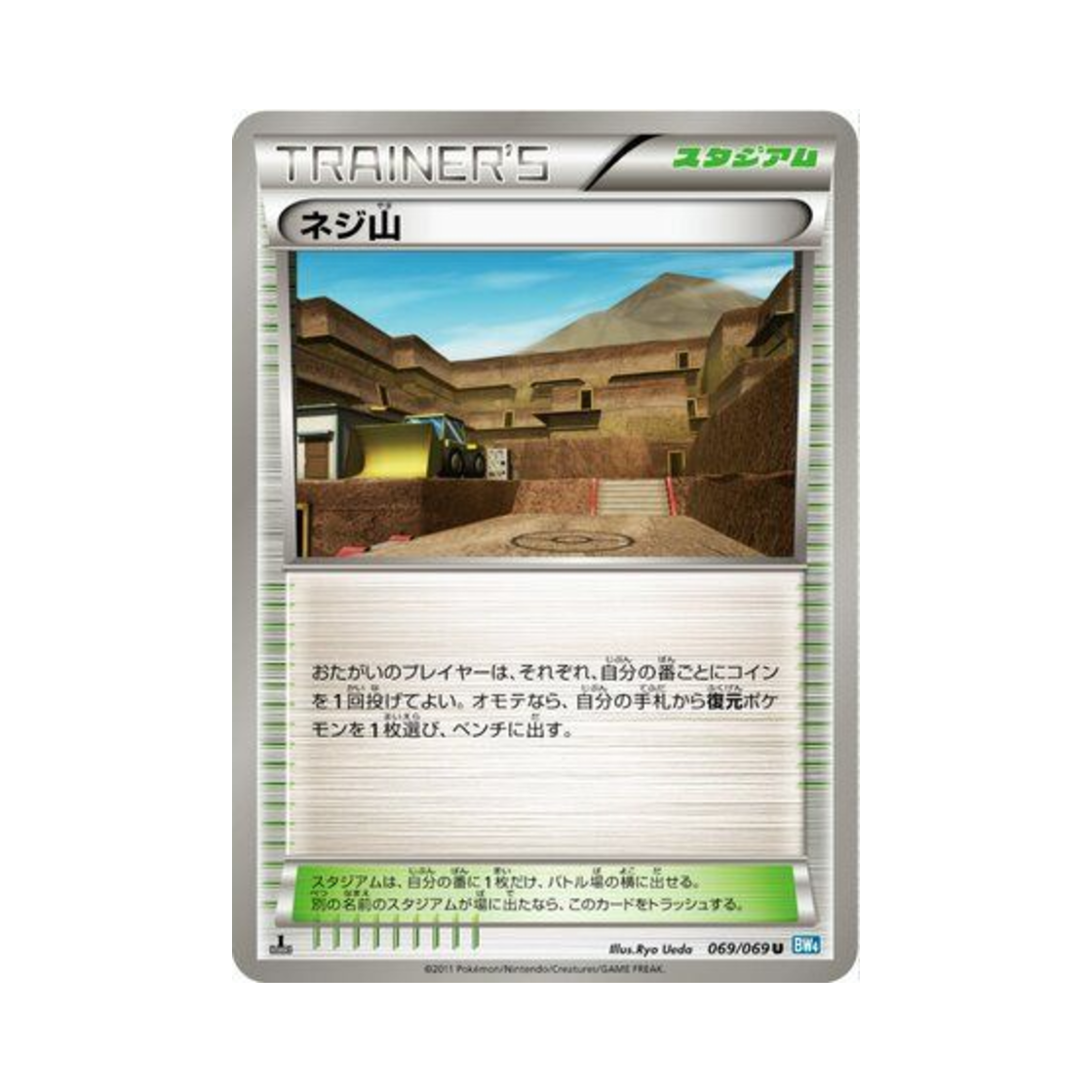 포켓몬 TCG 태엽산 U 다크러시 퍼스트 에디션 (일어판)(Pokemon TCG Twist Mountain U Dark Rush 1st Edition (Japanese Ver.)) - 1