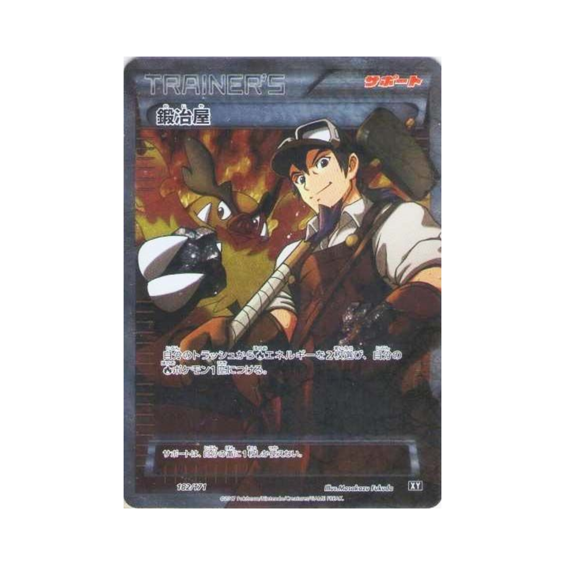 XY182-171 Pokemon TCG Blacksmith SR THE BEST OF XY (Japanese Ver.)