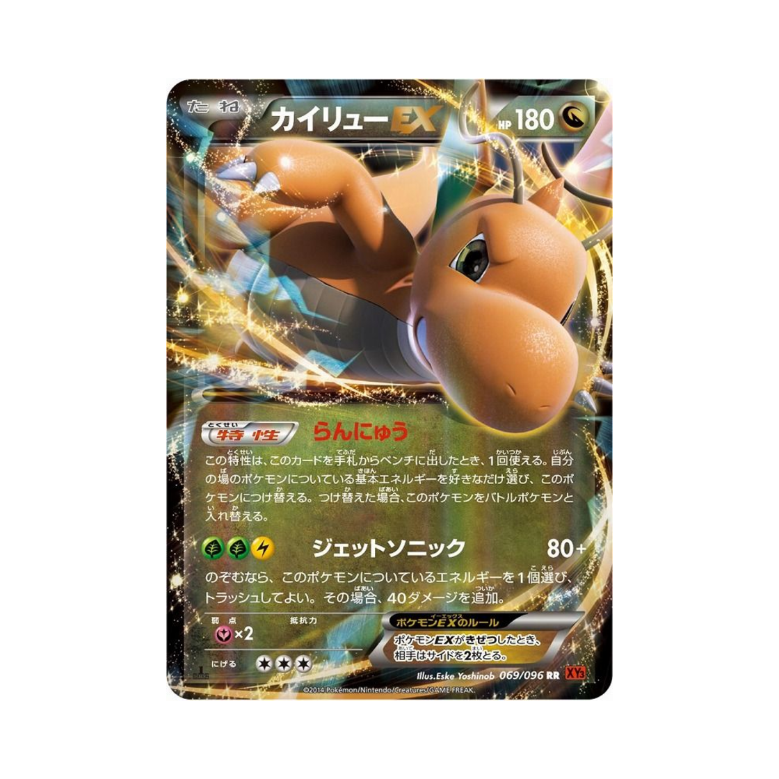 포켓몬 TCG 망나뇽 ex RR 라이징피스트 퍼스트 에디션 (일어판)(Pokemon TCG Dragonite ex RR Rising Fist 1st Edition (Japanese Ver.))