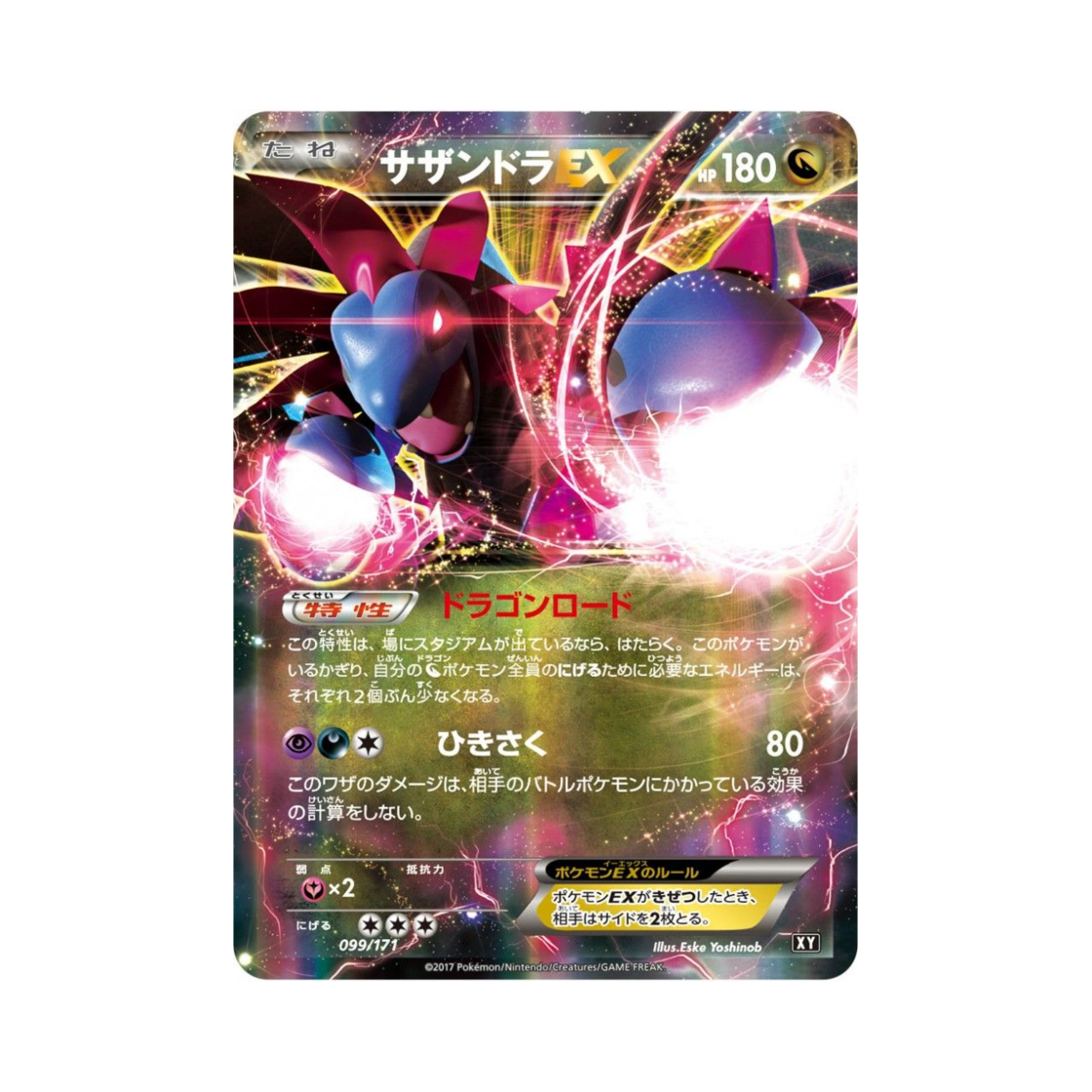 XY099-171 Pokemon TCG Hydreigon ex RR THE BEST OF XY (Japanese Ver.)